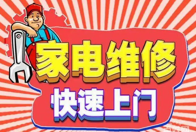 鄞州东柳迅达燃气灶维修
